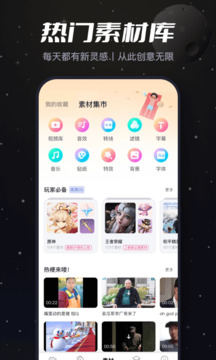 星空综合app V8.7.45 官方最新版 3